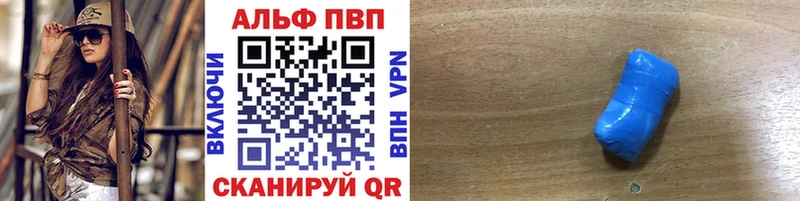 Альфа ПВП мука Сорск