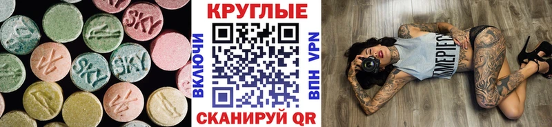 Экстази диски  Сорск 